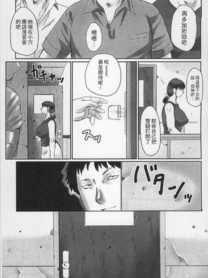 [風船クラブ] 母姦獄1~4 [合集][中国翻訳]_055