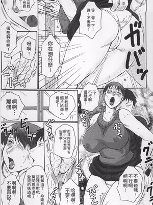 [風船クラブ] 母姦獄1~4 [合集][中国翻訳]_077