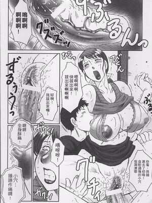 [風船クラブ] 母姦獄1~4 [合集][中国翻訳]_080