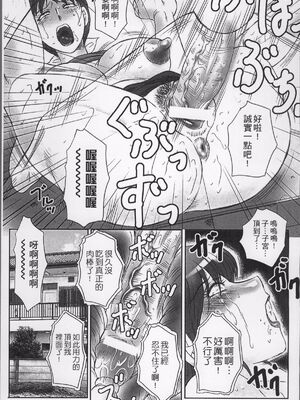 [風船クラブ] 母姦獄1~4 [合集][中国翻訳]_083
