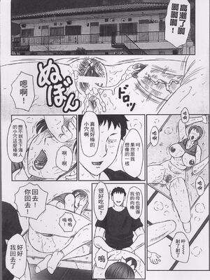 [風船クラブ] 母姦獄1~4 [合集][中国翻訳]_090