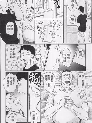 [風船クラブ] 母姦獄1~4 [合集][中国翻訳]_092