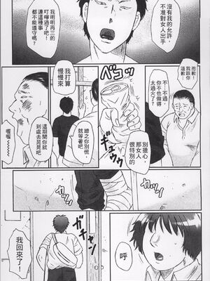 [風船クラブ] 母姦獄1~4 [合集][中国翻訳]_093