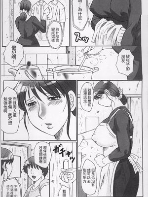 [風船クラブ] 母姦獄1~4 [合集][中国翻訳]_095