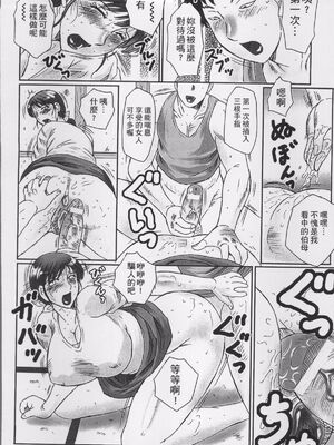 [風船クラブ] 母姦獄1~4 [合集][中国翻訳]_114