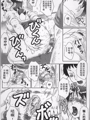 [風船クラブ] 母姦獄1~4 [合集][中国翻訳]_117