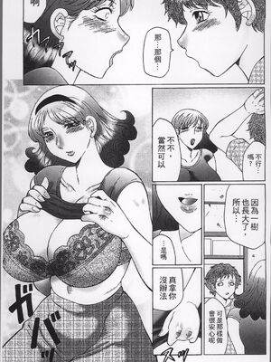 [風船クラブ] 母姦獄1~4 [合集][中国翻訳]_131