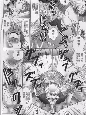 [風船クラブ] 母姦獄1~4 [合集][中国翻訳]_146