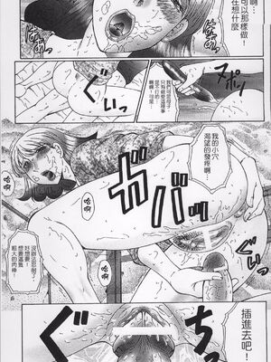 [風船クラブ] 母姦獄1~4 [合集][中国翻訳]_149