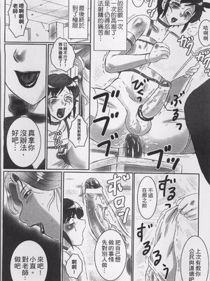 [風船クラブ] 母姦獄1~4 [合集][中国翻訳]_178