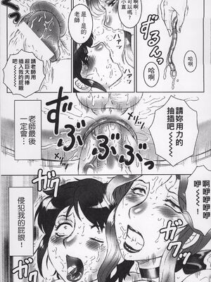 [風船クラブ] 母姦獄1~4 [合集][中国翻訳]_187