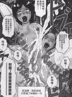 [風船クラブ] 母姦獄1~4 [合集][中国翻訳]_190