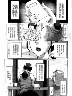 [風船クラブ] 母姦獄1~4 [合集][中国翻訳]_204