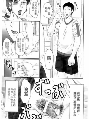 [風船クラブ] 母姦獄1~4 [合集][中国翻訳]_206