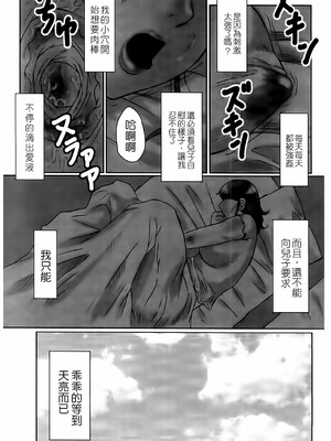 [風船クラブ] 母姦獄1~4 [合集][中国翻訳]_210