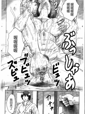 [風船クラブ] 母姦獄1~4 [合集][中国翻訳]_231