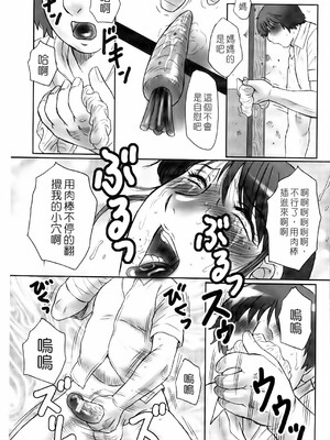 [風船クラブ] 母姦獄1~4 [合集][中国翻訳]_234