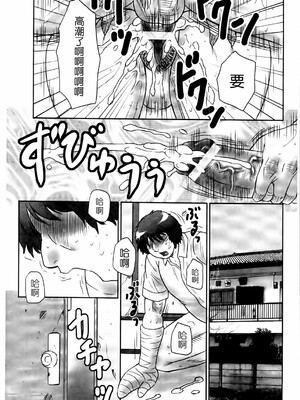 [風船クラブ] 母姦獄1~4 [合集][中国翻訳]_236