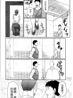 [風船クラブ] 母姦獄1~4 [合集][中国翻訳]_237