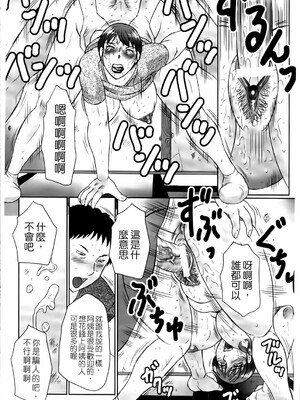 [風船クラブ] 母姦獄1~4 [合集][中国翻訳]_285
