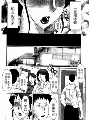 [風船クラブ] 母姦獄1~4 [合集][中国翻訳]_291
