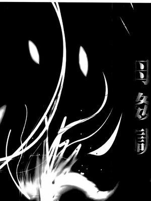 [風船クラブ] 母姦獄1~4 [合集][中国翻訳]_315