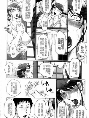 [風船クラブ] 母姦獄1~4 [合集][中国翻訳]_321