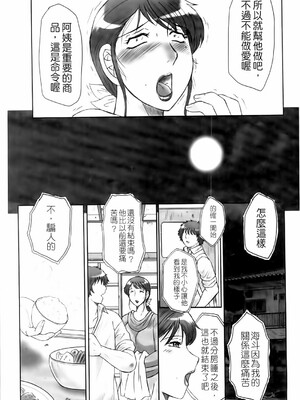 [風船クラブ] 母姦獄1~4 [合集][中国翻訳]_322