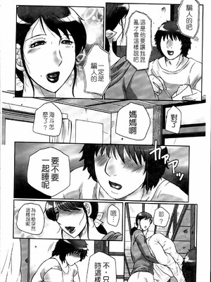 [風船クラブ] 母姦獄1~4 [合集][中国翻訳]_323