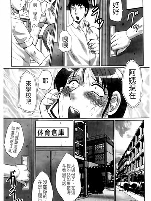 [風船クラブ] 母姦獄1~4 [合集][中国翻訳]_348