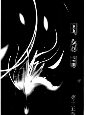 [風船クラブ] 母姦獄1~4 [合集][中国翻訳]_355