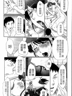 [風船クラブ] 母姦獄1~4 [合集][中国翻訳]_370