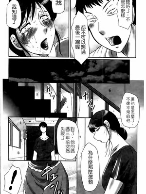 [風船クラブ] 母姦獄1~4 [合集][中国翻訳]_371