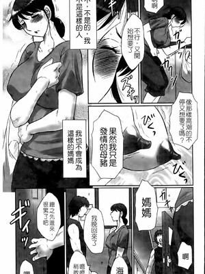 [風船クラブ] 母姦獄1~4 [合集][中国翻訳]_372