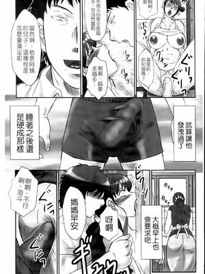 [風船クラブ] 母姦獄1~4 [合集][中国翻訳]_382