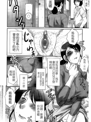 [風船クラブ] 母姦獄1~4 [合集][中国翻訳]_385