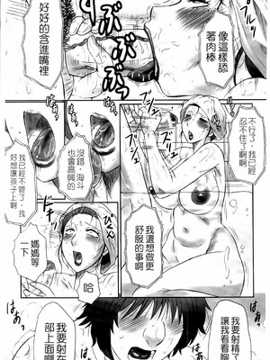 [風船クラブ] 母姦獄1~4 [合集][中国翻訳]_390