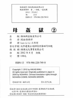 [風船クラブ] 母姦獄1~4 [合集][中国翻訳]_393