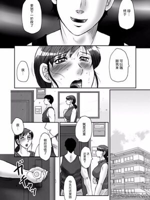 [風船クラブ] 母姦獄1~4 [合集][中国翻訳]_402