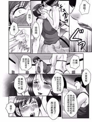 [風船クラブ] 母姦獄1~4 [合集][中国翻訳]_406