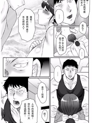 [風船クラブ] 母姦獄1~4 [合集][中国翻訳]_439