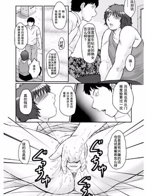 [風船クラブ] 母姦獄1~4 [合集][中国翻訳]_444