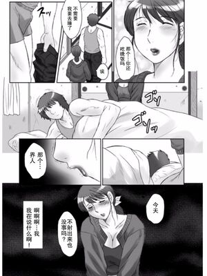 [風船クラブ] 母姦獄1~4 [合集][中国翻訳]_447