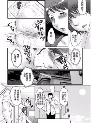 [風船クラブ] 母姦獄1~4 [合集][中国翻訳]_448
