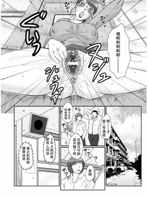 [風船クラブ] 母姦獄1~4 [合集][中国翻訳]_450