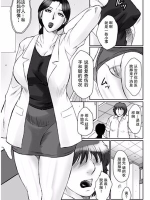 [風船クラブ] 母姦獄1~4 [合集][中国翻訳]_453