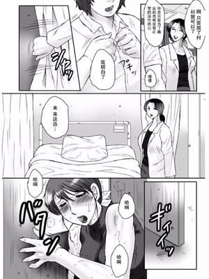 [風船クラブ] 母姦獄1~4 [合集][中国翻訳]_454