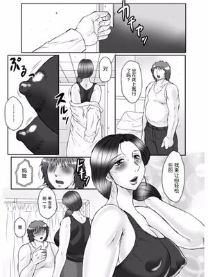 [風船クラブ] 母姦獄1~4 [合集][中国翻訳]_457