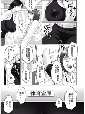 [風船クラブ] 母姦獄1~4 [合集][中国翻訳]_459