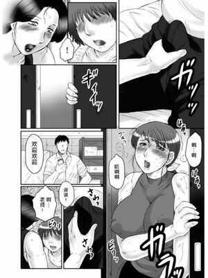 [風船クラブ] 母姦獄1~4 [合集][中国翻訳]_460